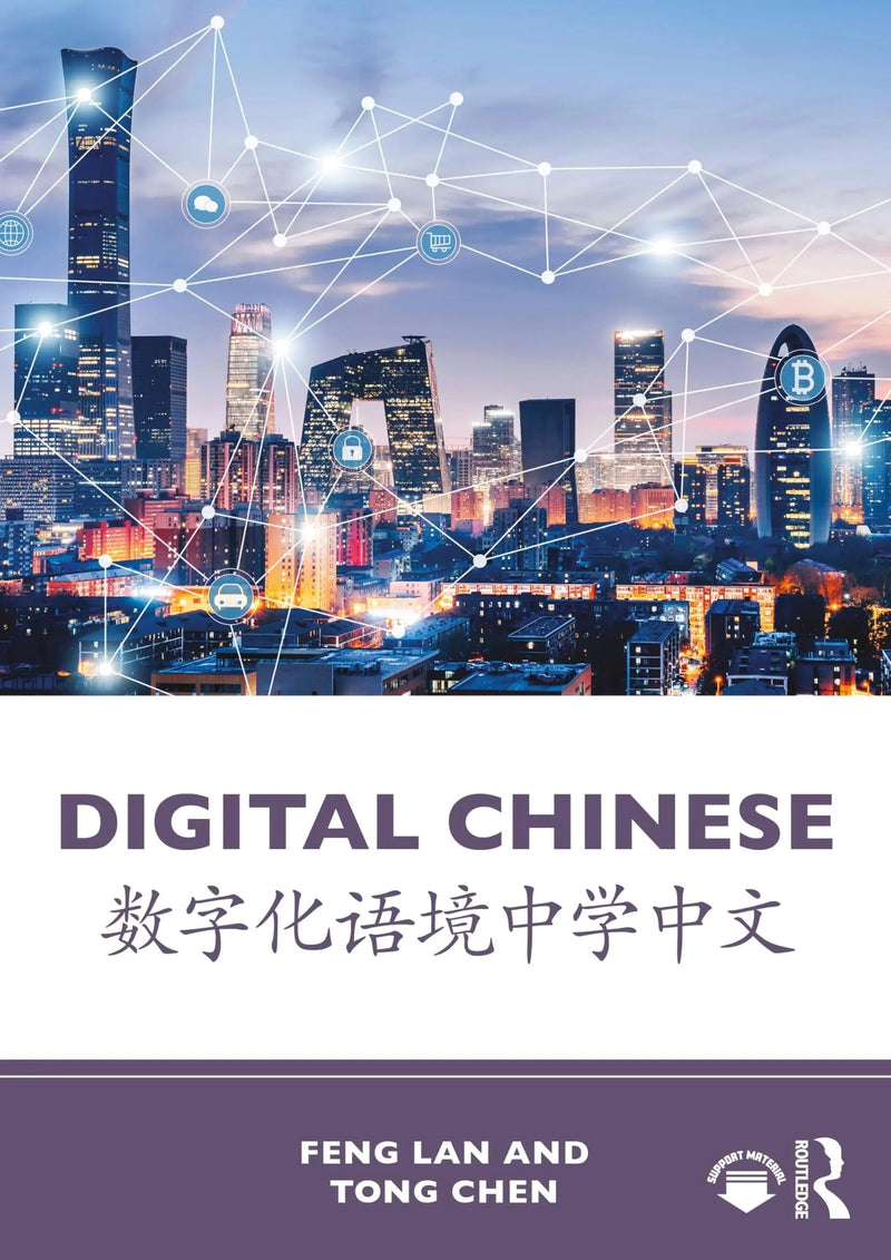 Digital Chinese ????????? by Feng Lan 1st Edition